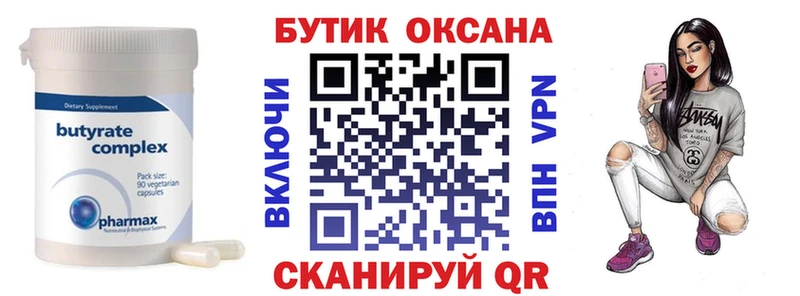 Бутират 1.4BDO  продажа наркотиков  Евпатория 