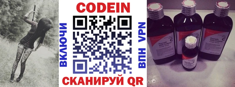 цена наркотик Евпатория Codein Purple Drank