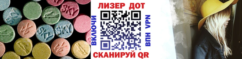 Лсд 25 экстази ecstasy Евпатория