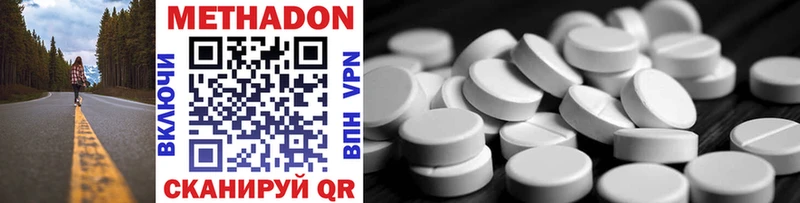 Метадон methadone  наркошоп  Евпатория 